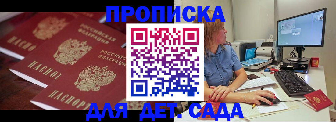 временная регистрация законно в Сунже