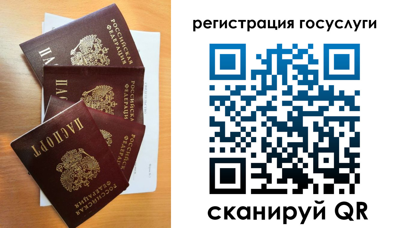 прописка в Сунже