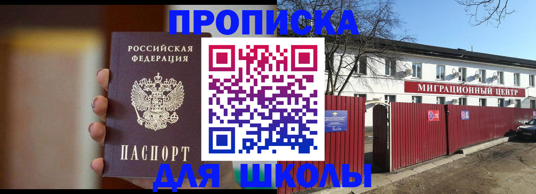 временная регистрация надежно в Сунже